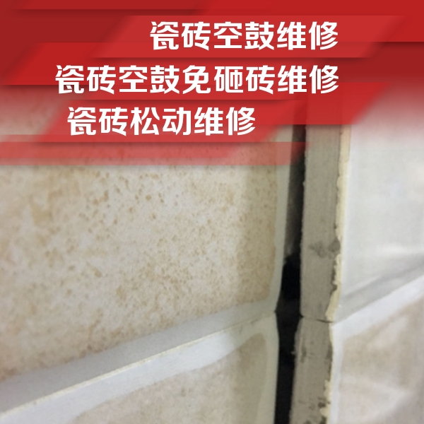 威宁瓷砖空鼓维修公司分享瓷砖胶薄贴法的具体操作步骤